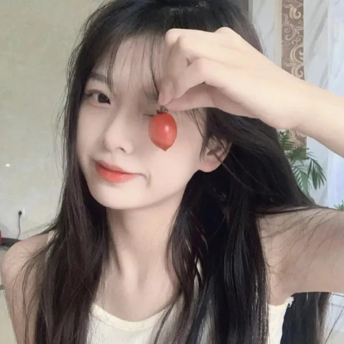 无邪